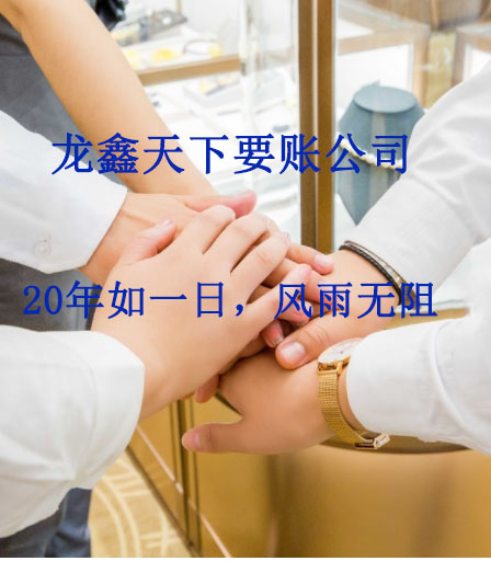 晋中要账公司