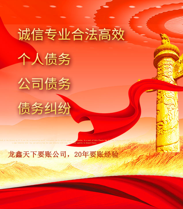 晋中讨债公司